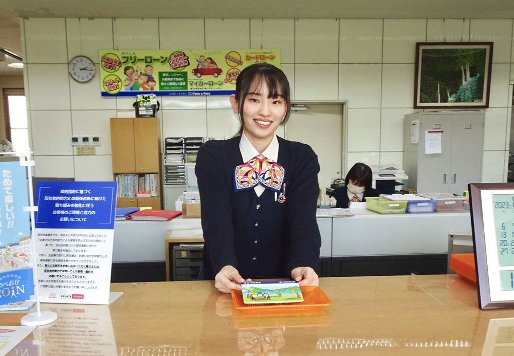 延岡信用金庫